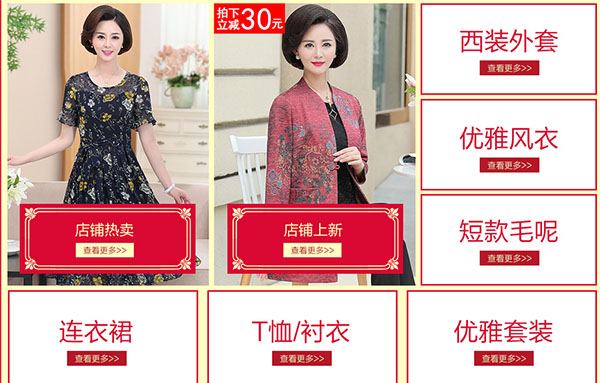 Đầm trung niên trên Taobao