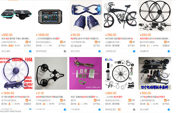 Phụ tùng xe đạp điện Trung Quốc