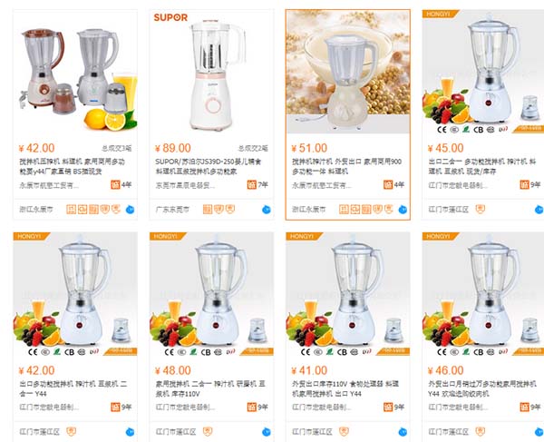 Máy xay sinh tố trên Taobao